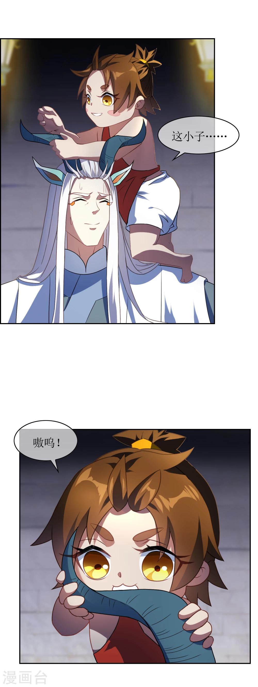 第70话 孙黯变萌娃！-第76话
