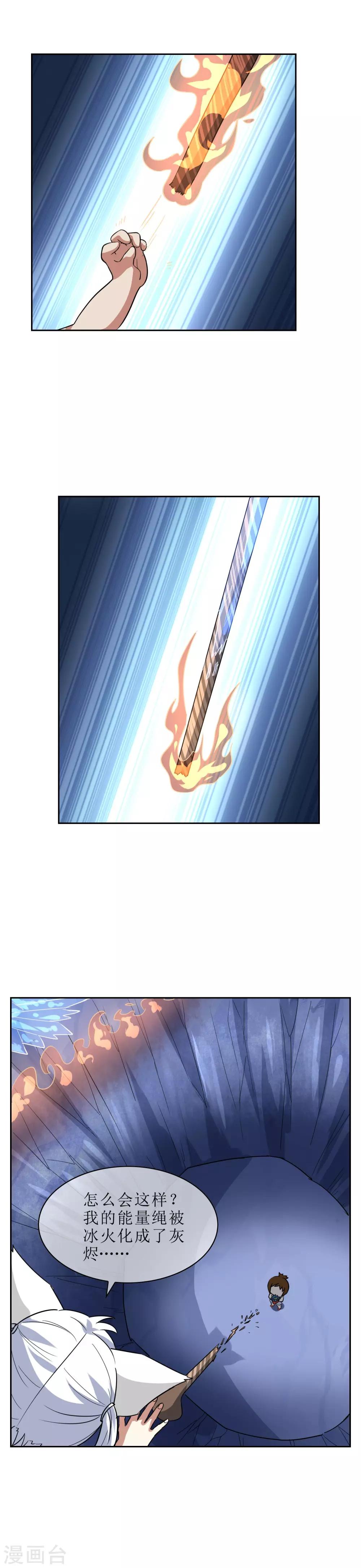 第72话 冰火洞-第78话