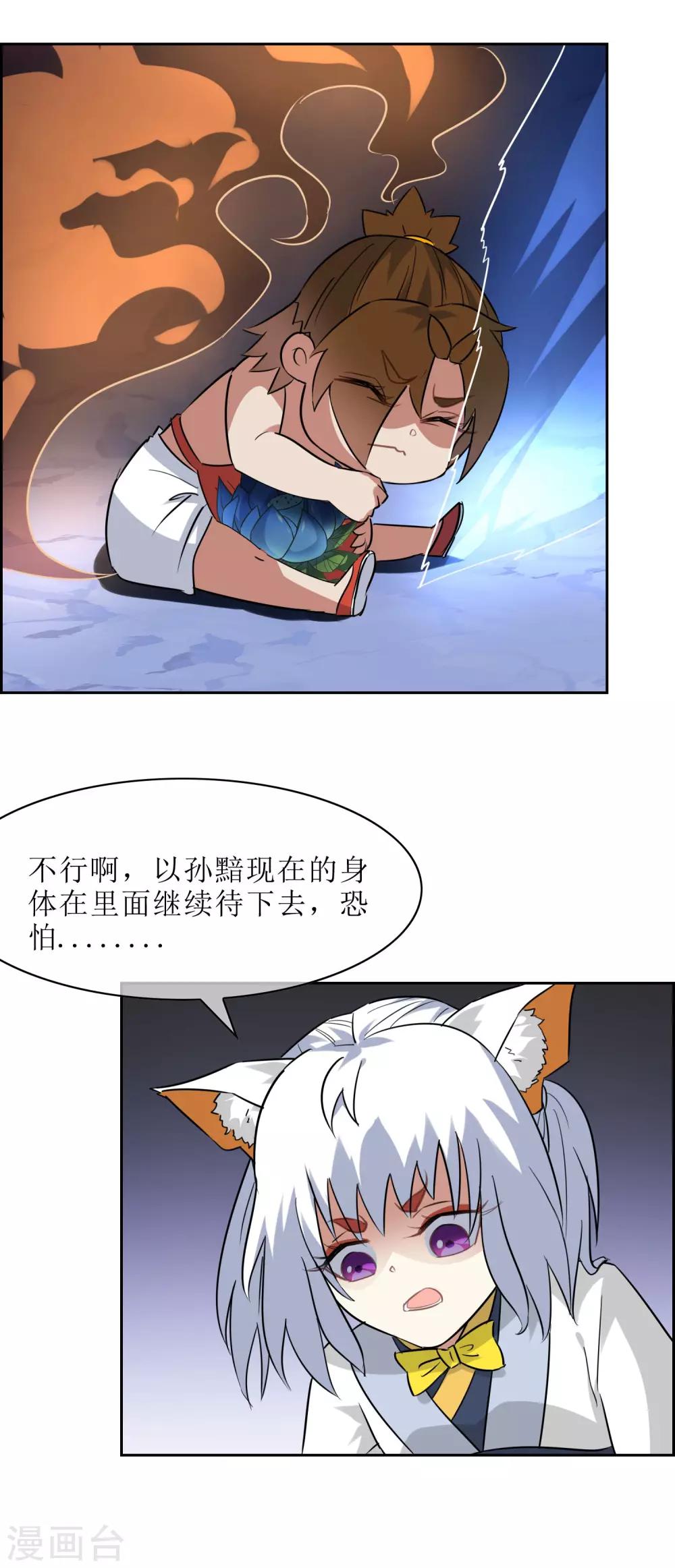 第72话 冰火洞-第78话