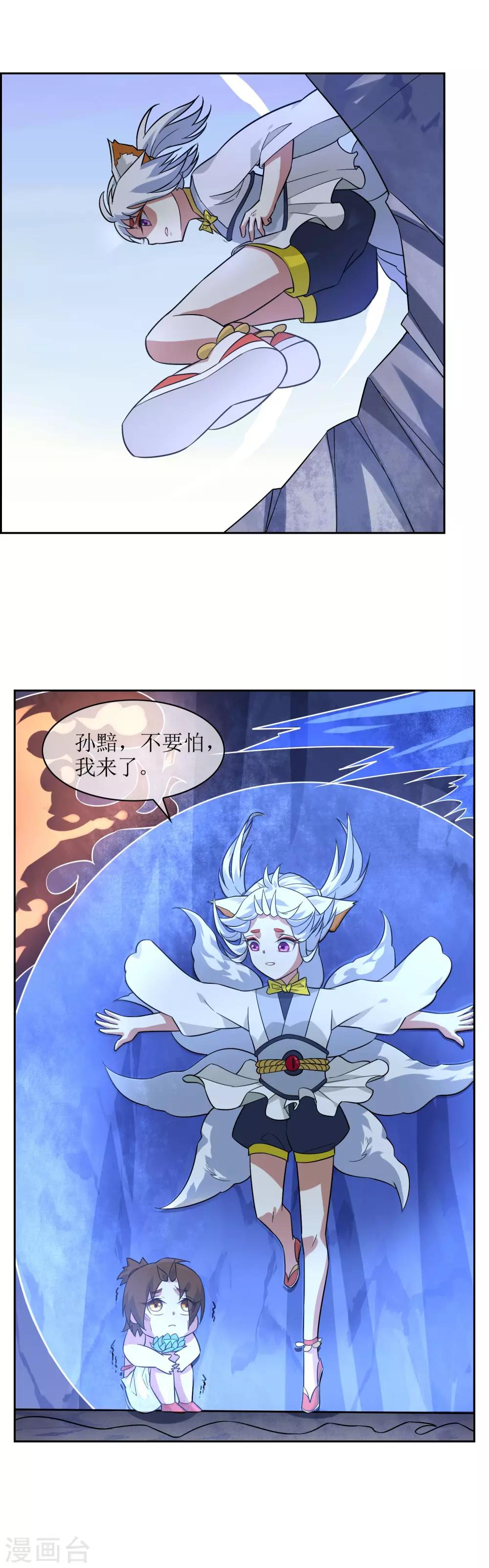 第72话 冰火洞-第78话