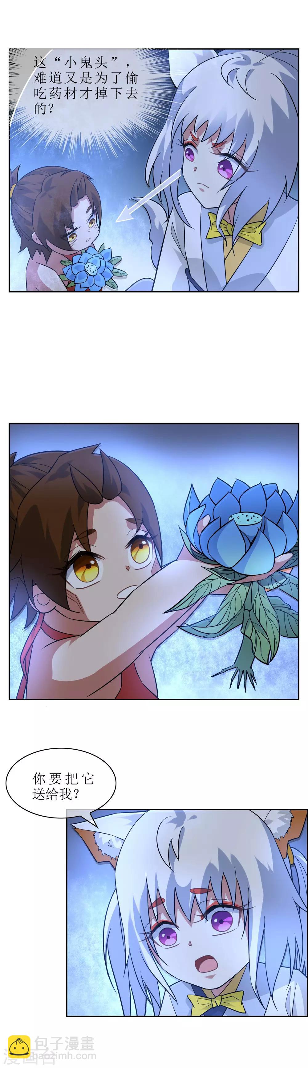第72话 冰火洞-第78话