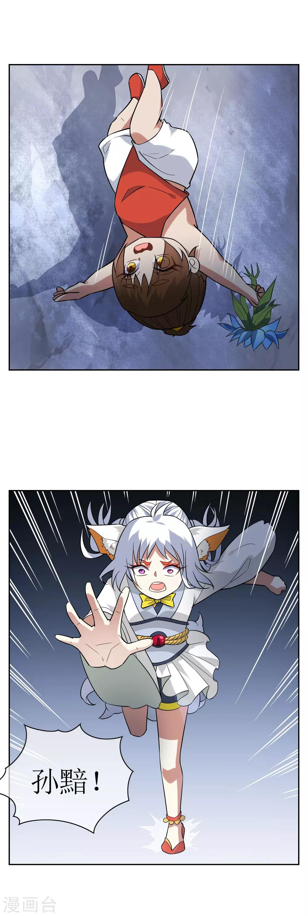 第72话 冰火洞-第78话