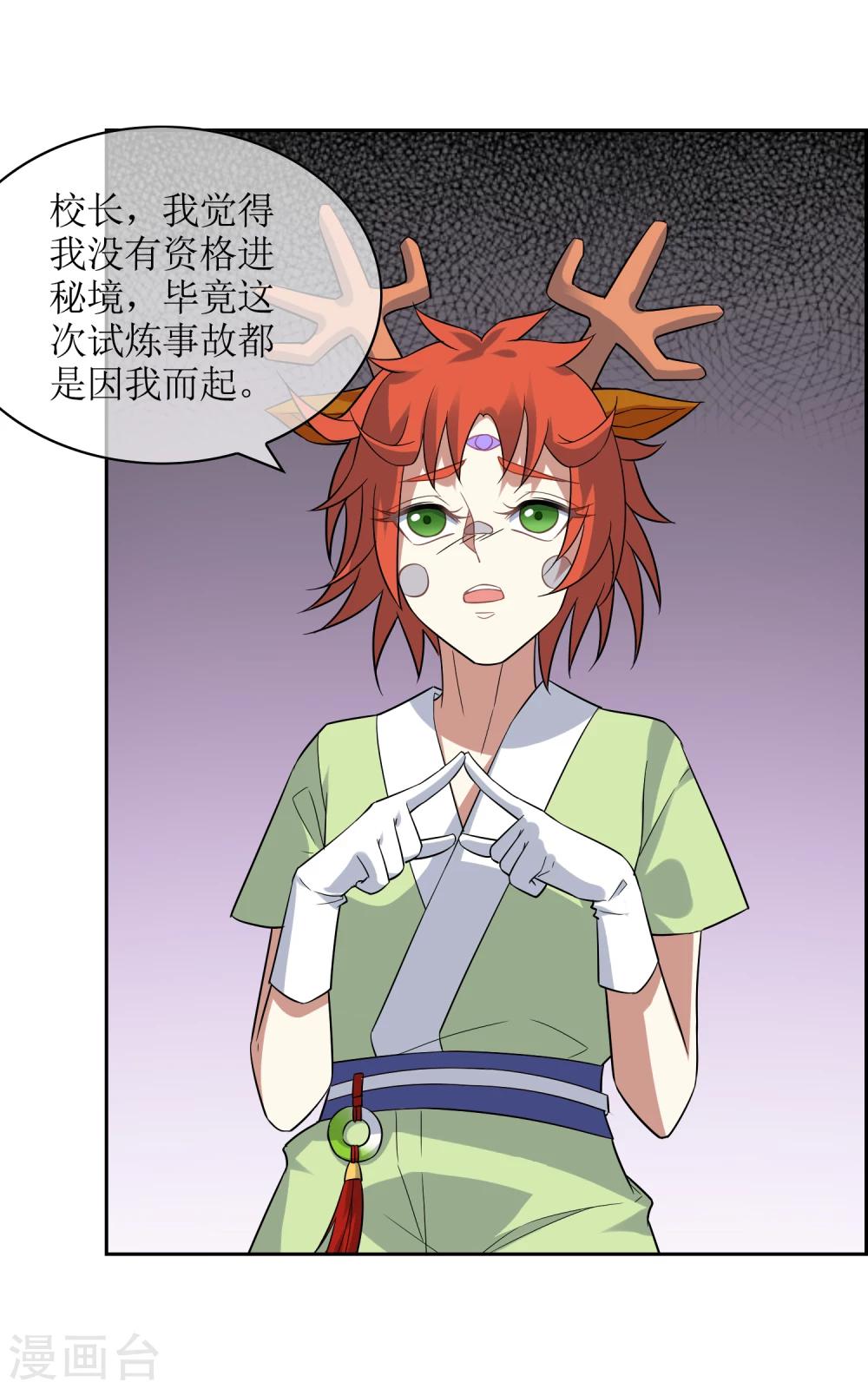 第74话 孙黯回归！-第80话