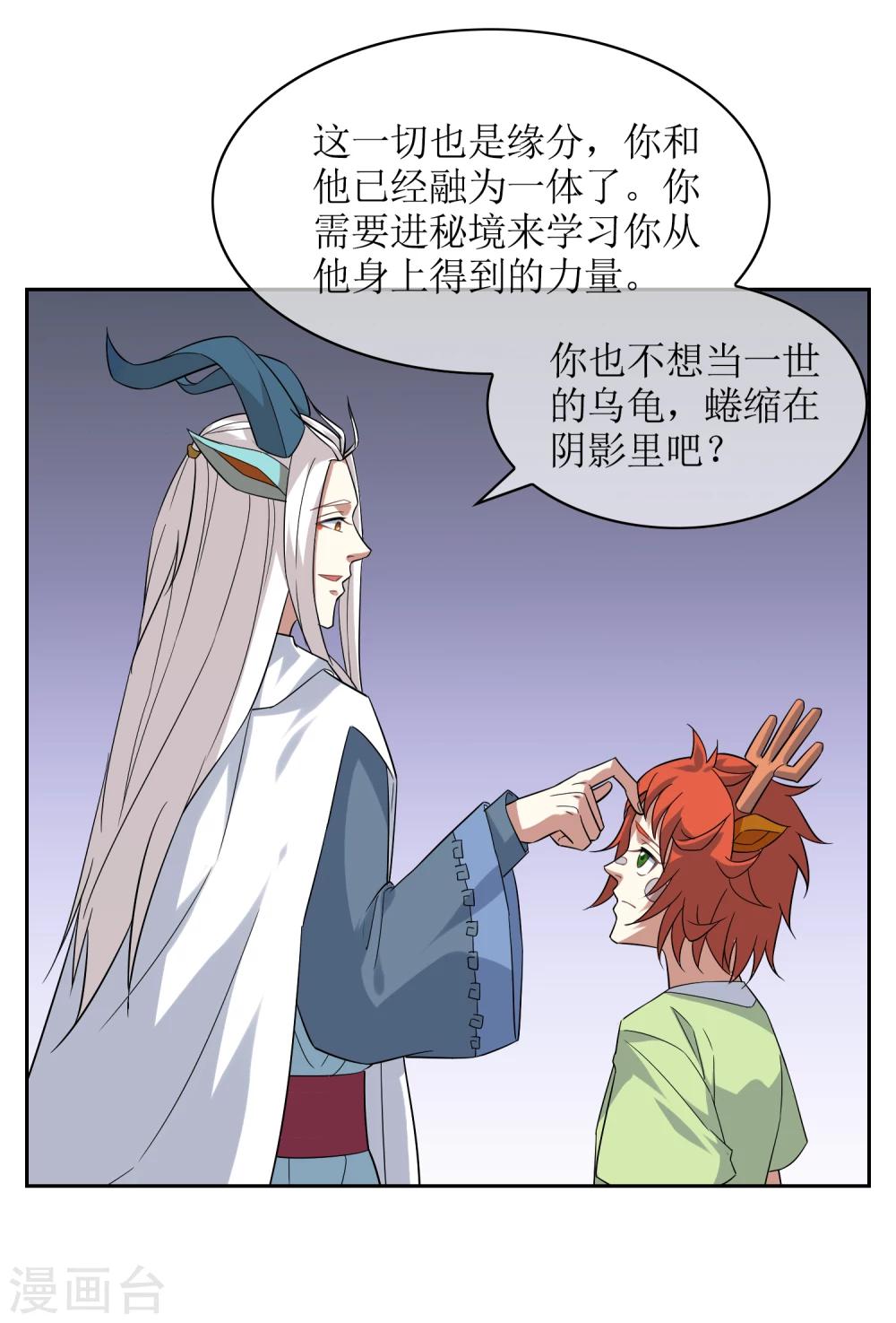 第74话 孙黯回归！-第80话