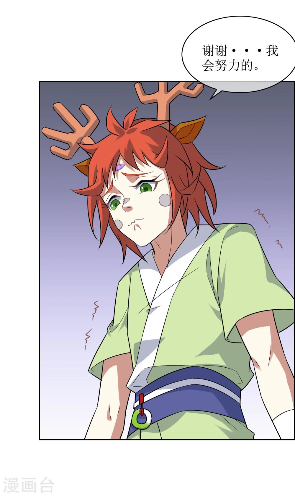 第74话 孙黯回归！-第80话