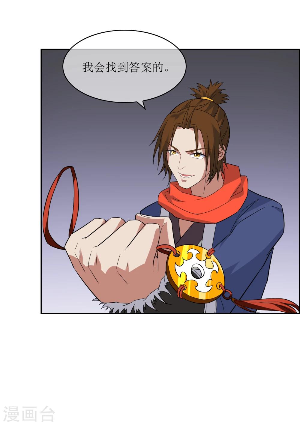 第74话 孙黯回归！-第80话