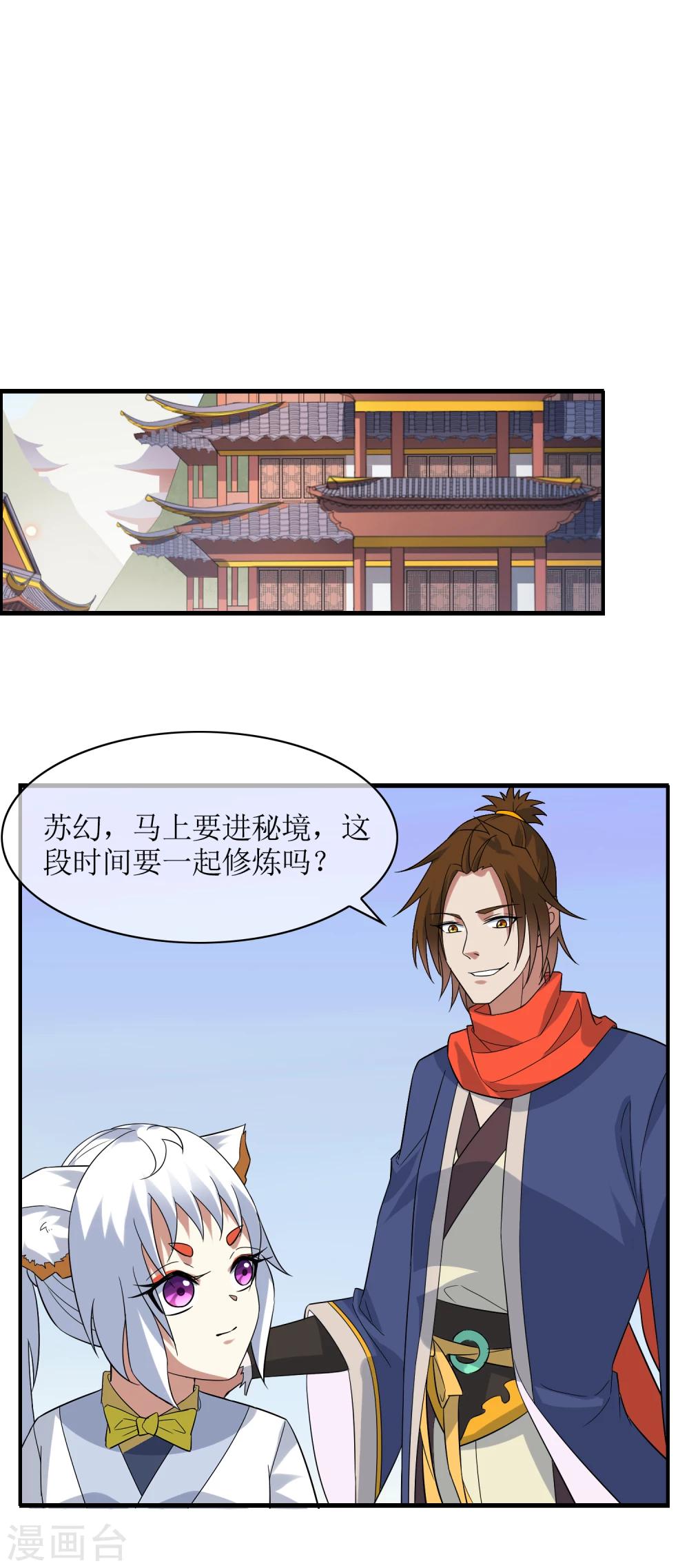 第74话 孙黯回归！-第80话