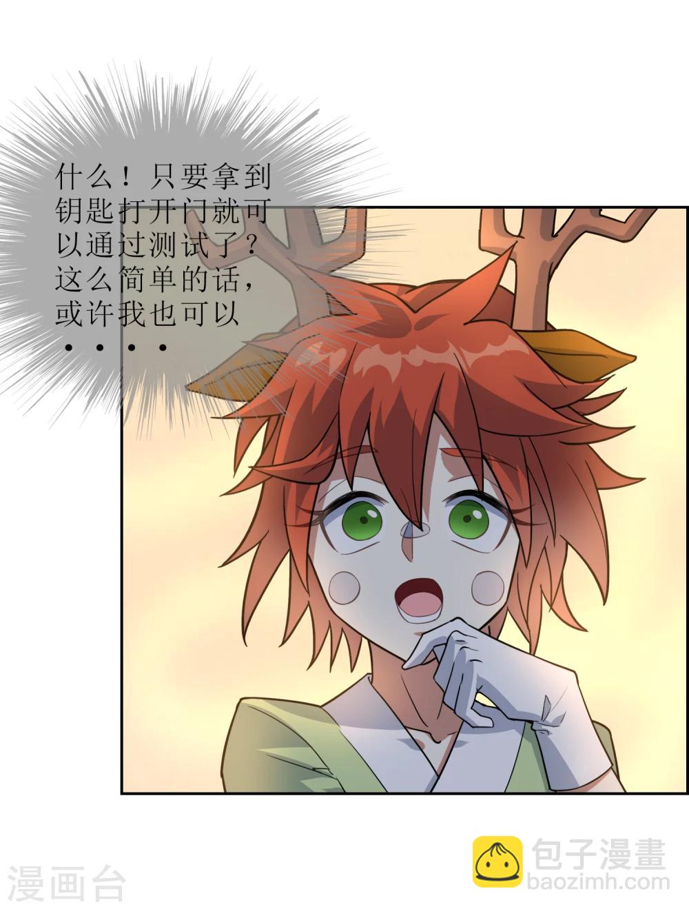 第76话 重力空间1-第82话