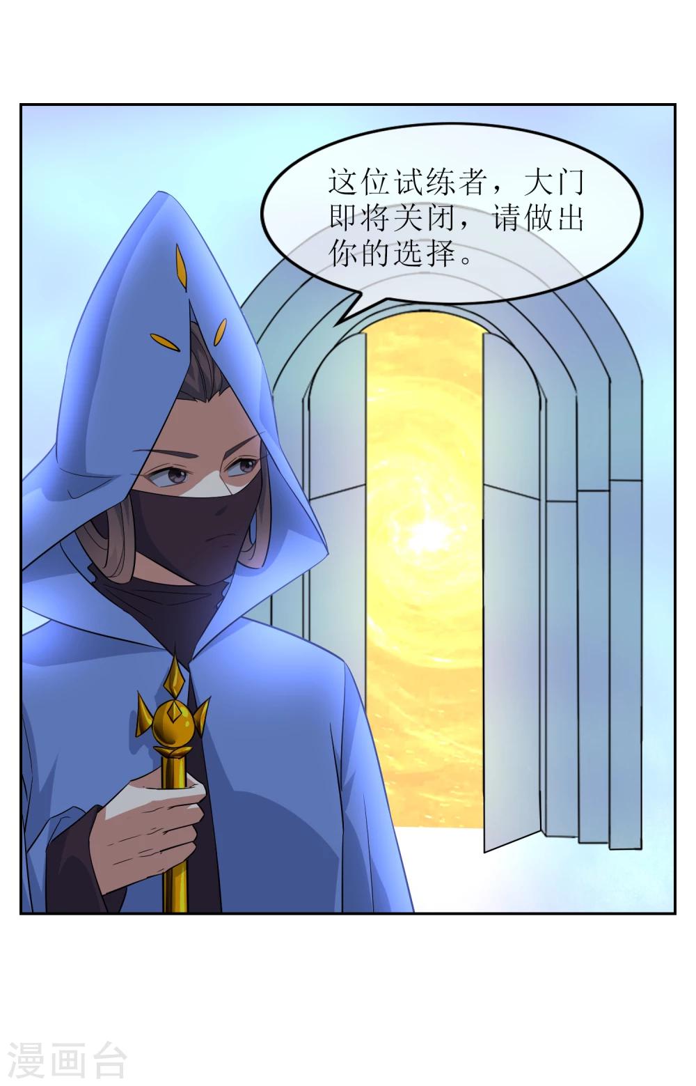 第76话 重力空间1-第82话