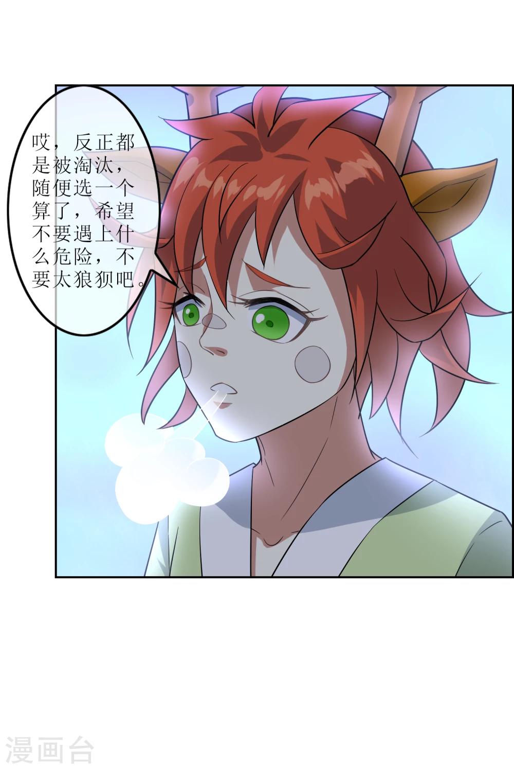 第76话 重力空间1-第82话