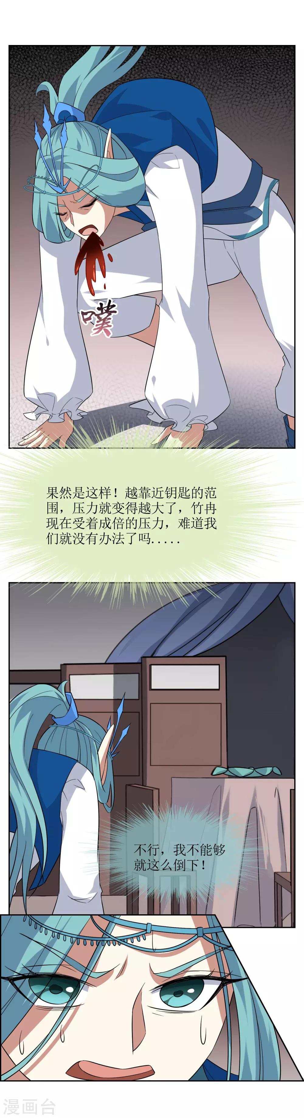第77话 重力空间2-第84话
