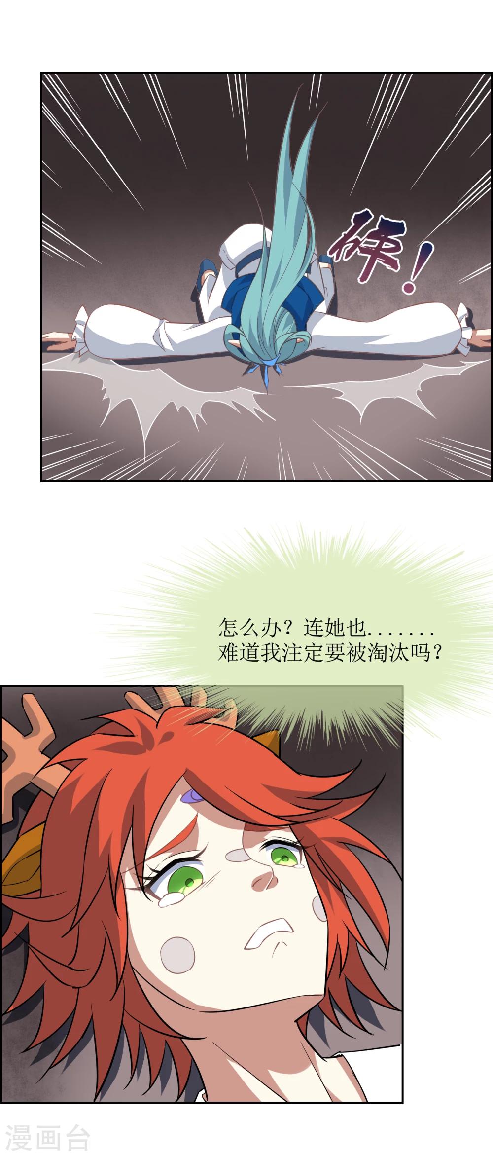 第77话 重力空间2-第84话