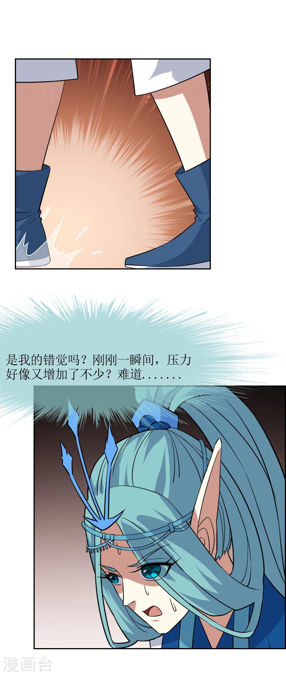 第77话 重力空间2-第84话