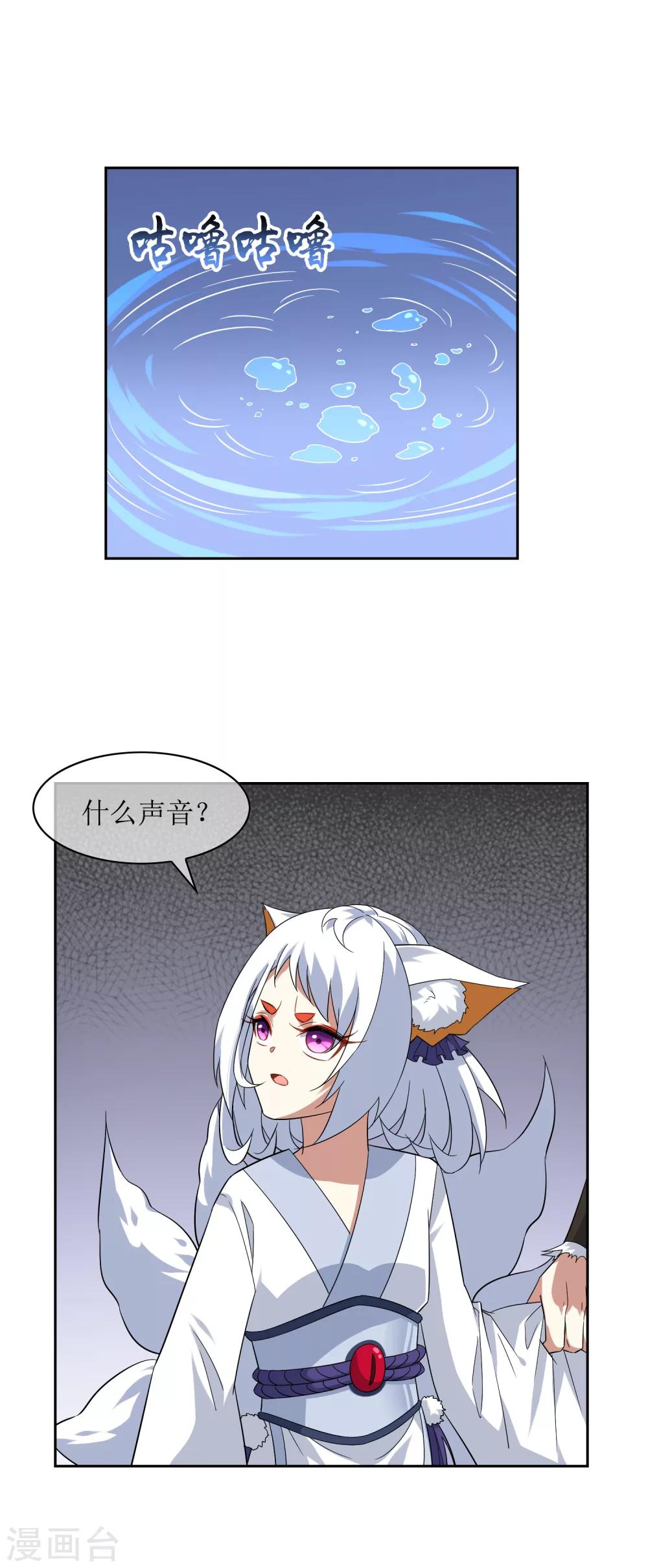 第79话 重复空间1-第86话