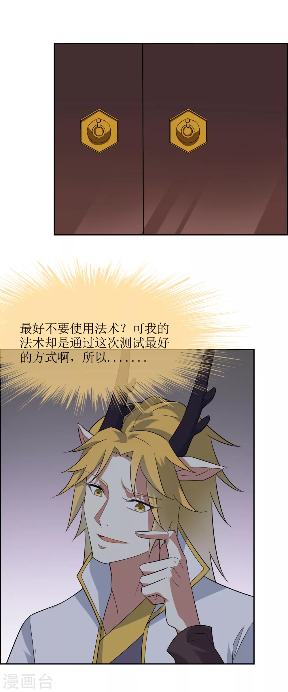 第79话 重复空间1-第86话