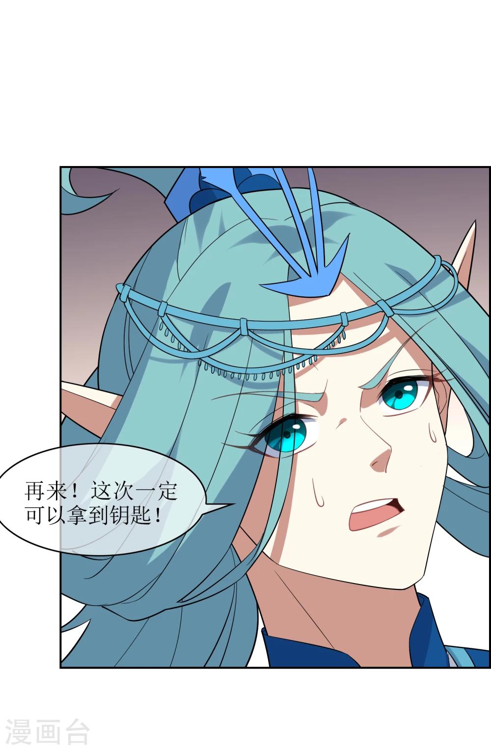 第81话 控制封印力量-第88话