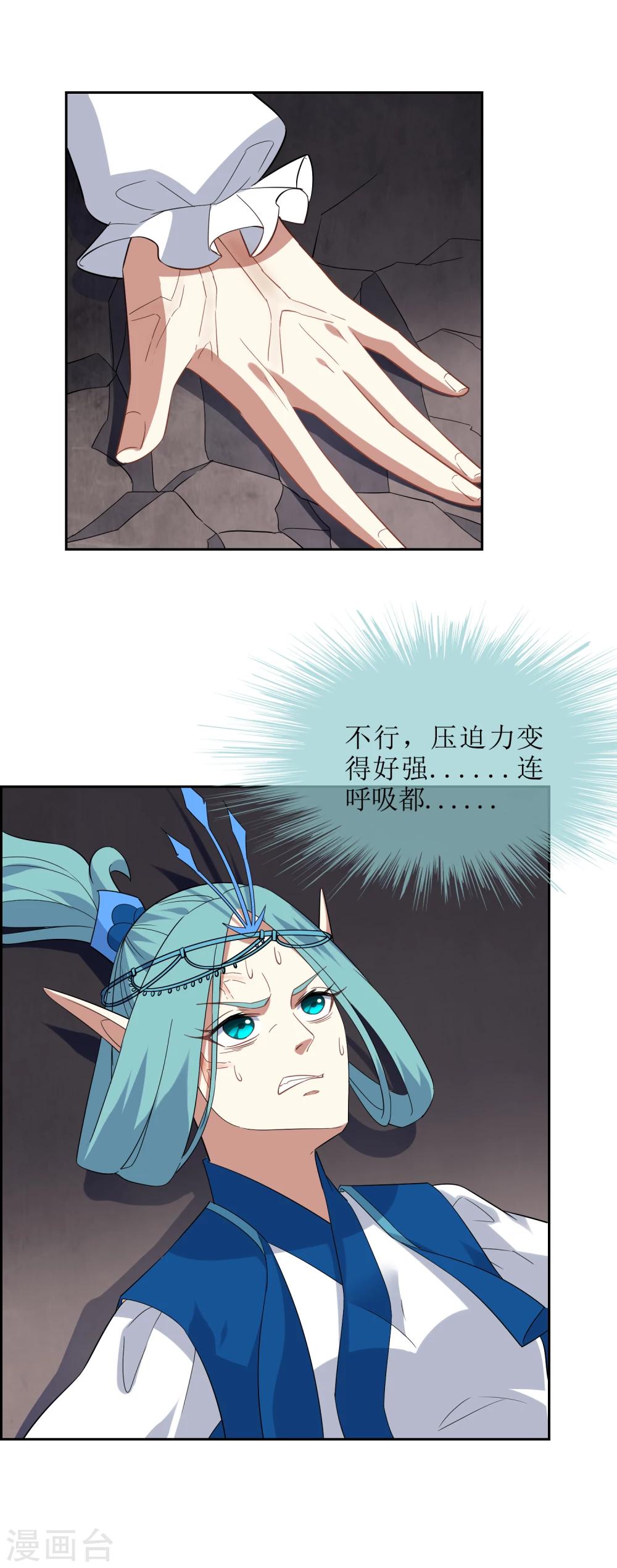 第81话 控制封印力量-第88话