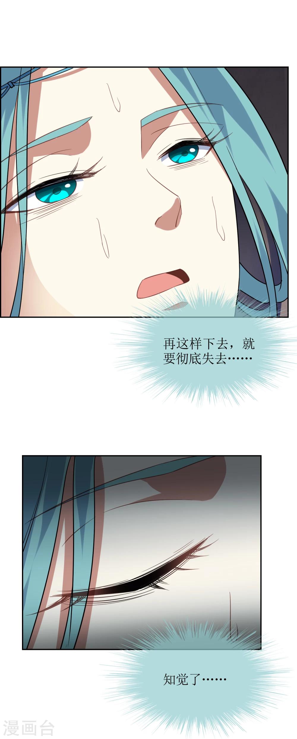 第81话 控制封印力量-第88话