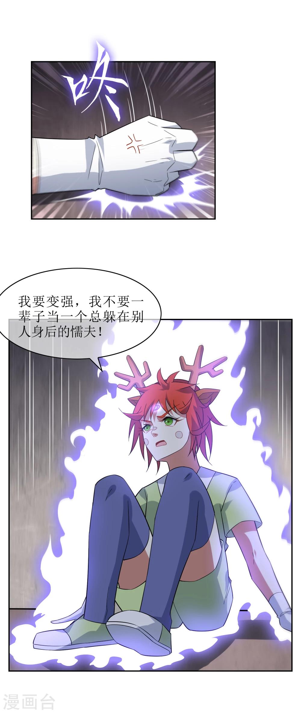 第81话 控制封印力量-第88话