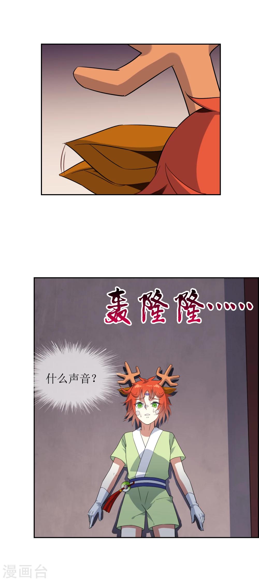 第81话 控制封印力量-第88话