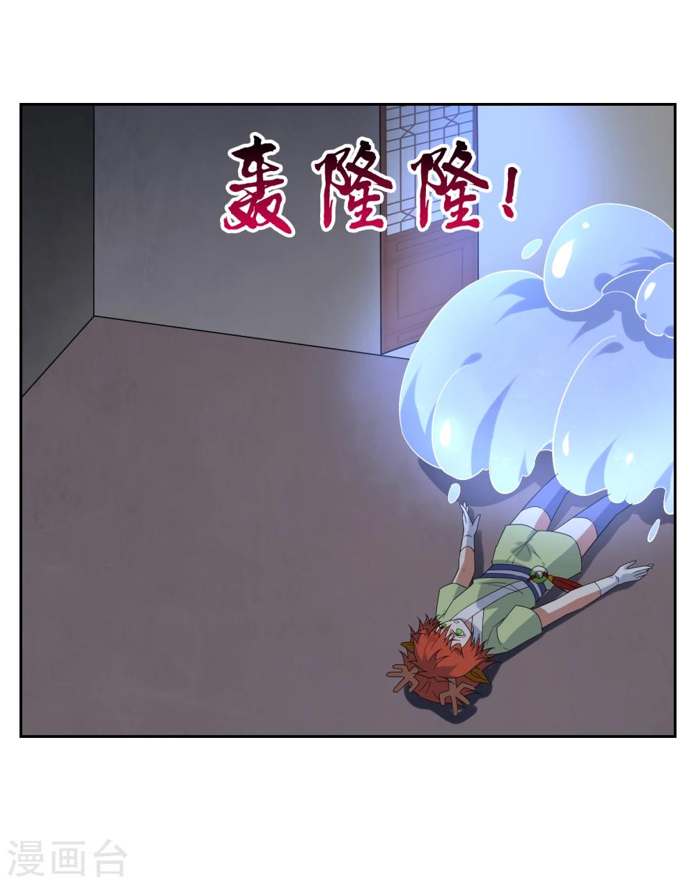第81话 控制封印力量-第88话