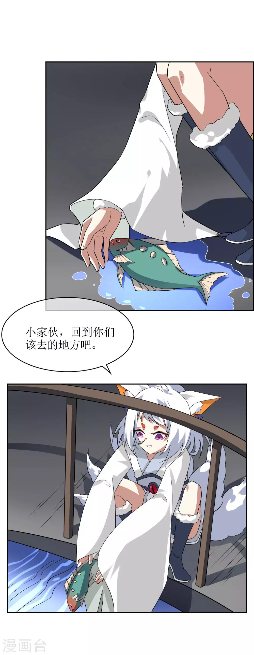 第83话 异世界试炼开始-第90话