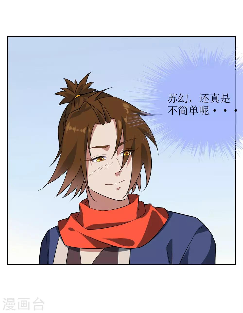 第83话 异世界试炼开始-第90话