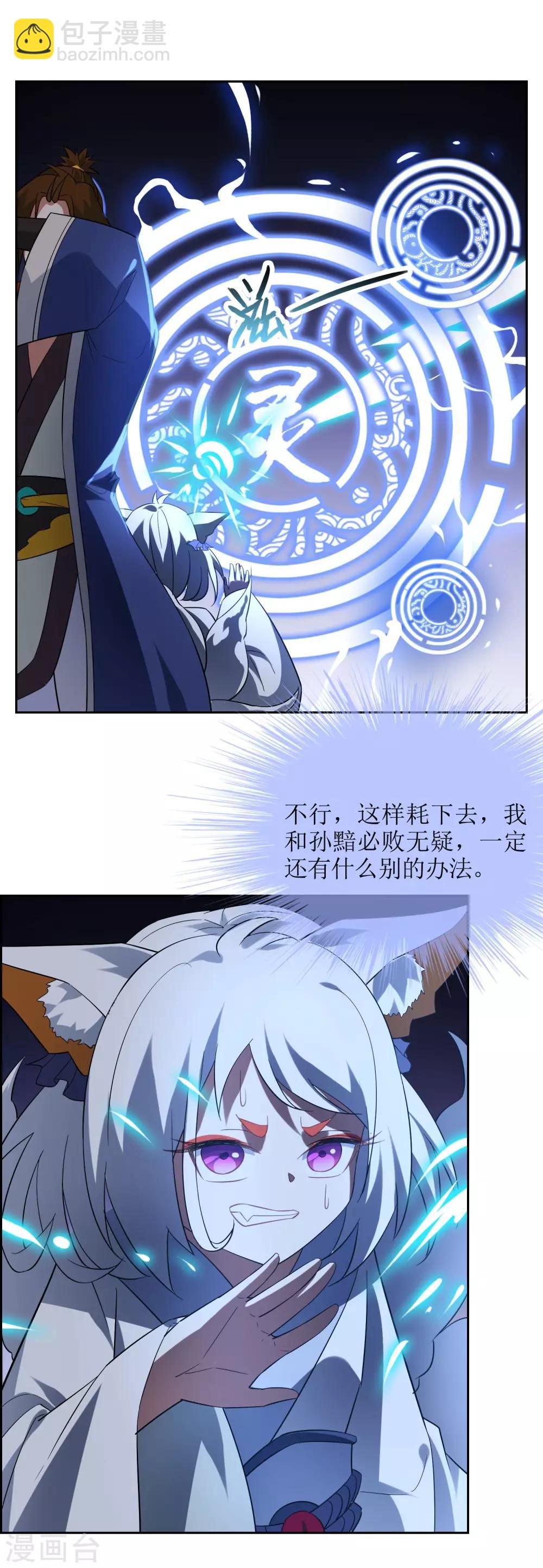 第83话 异世界试炼开始-第90话