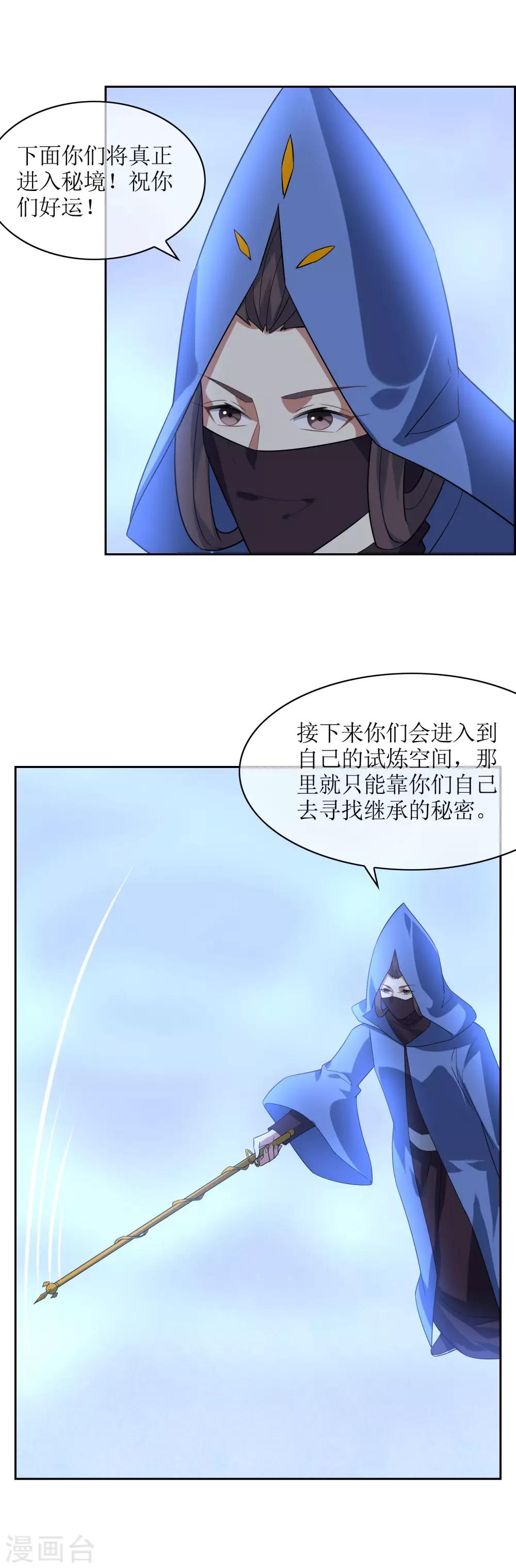 第83话 异世界试炼开始-第90话
