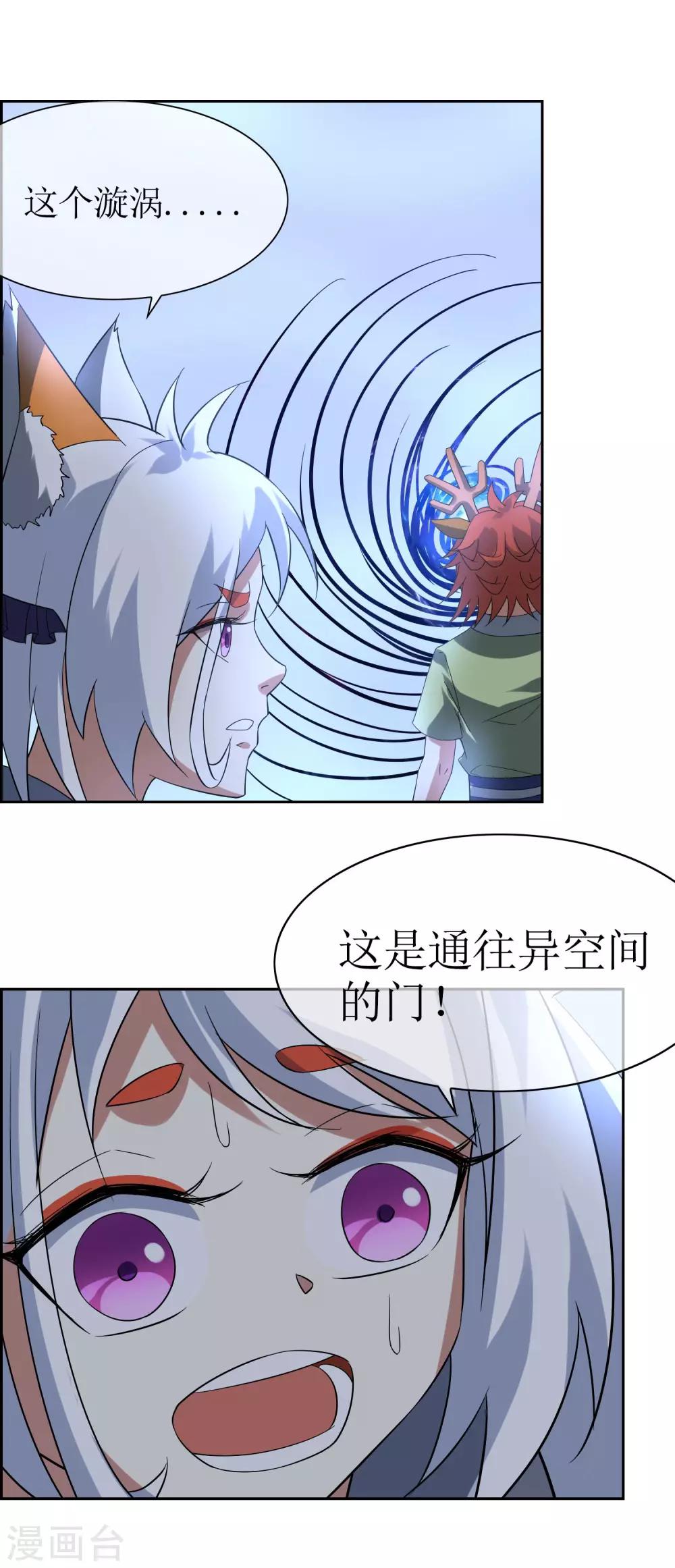 第83话 异世界试炼开始-第90话
