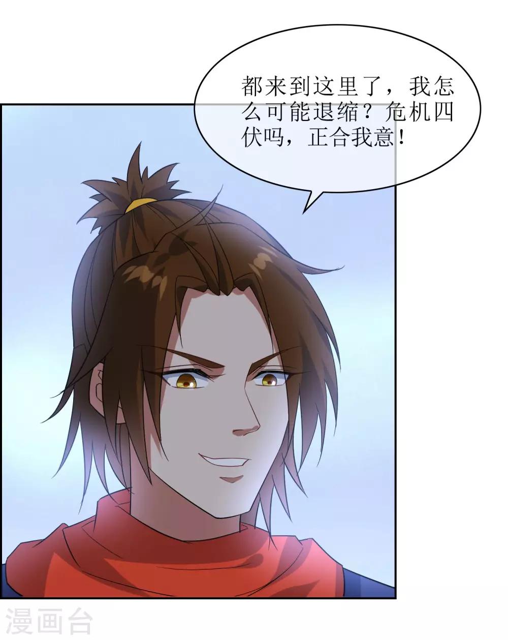 第83话 异世界试炼开始-第90话