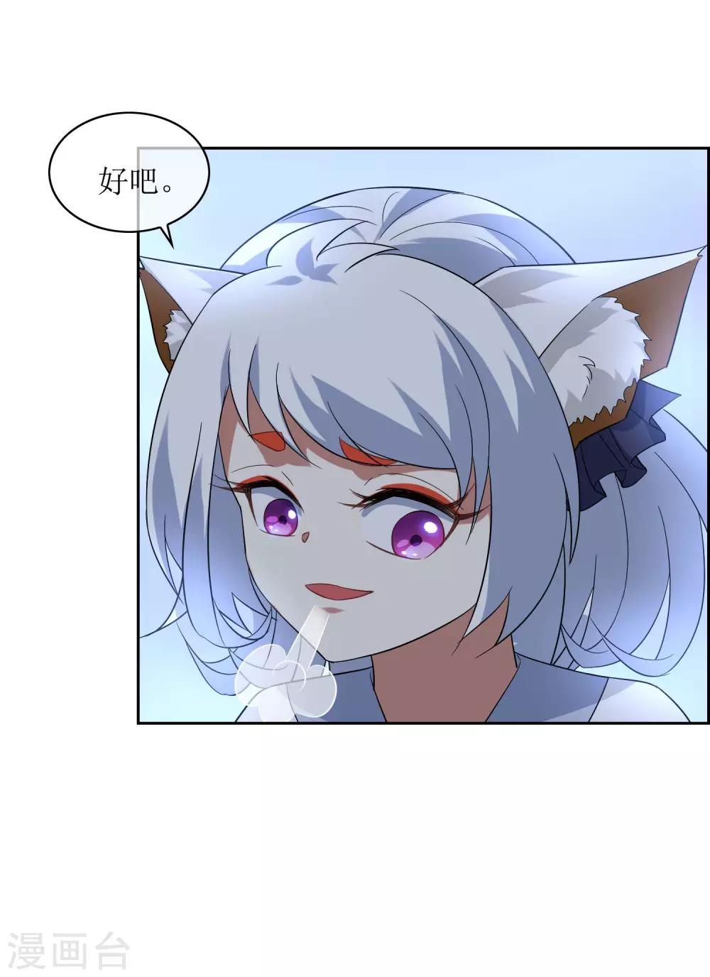 第83话 异世界试炼开始-第90话