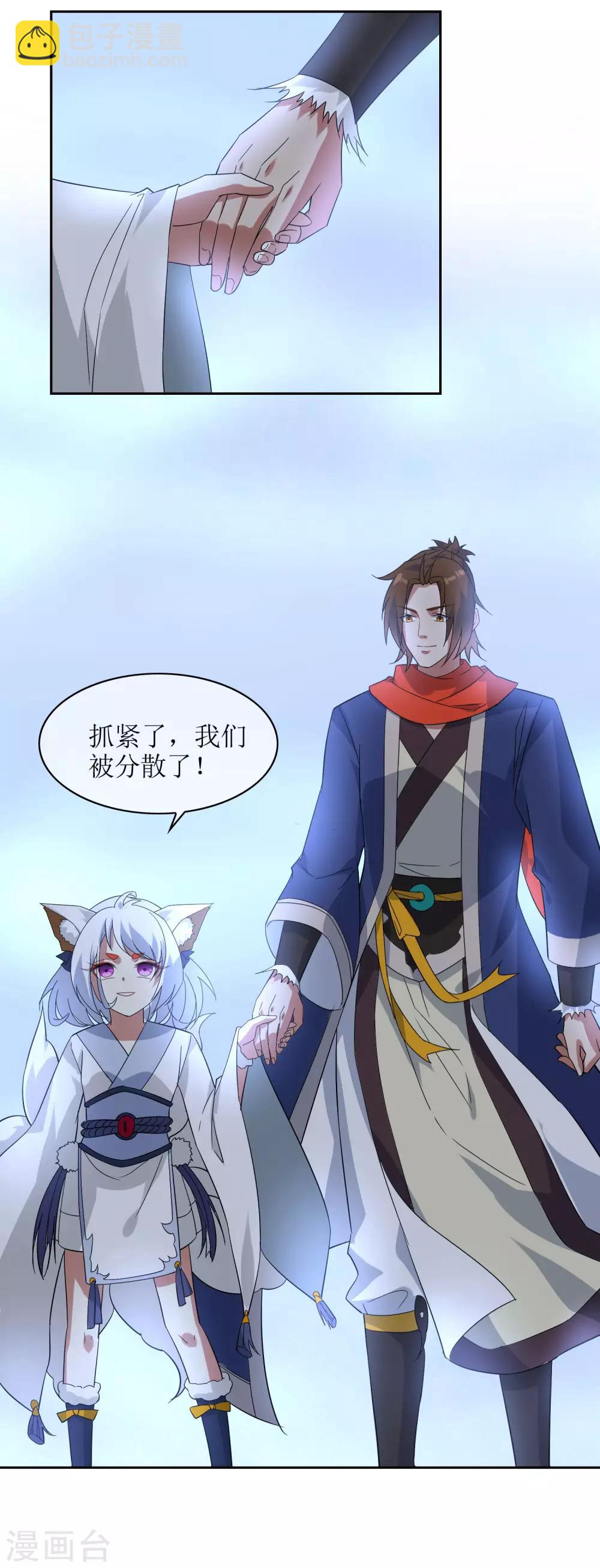 第83话 异世界试炼开始-第90话
