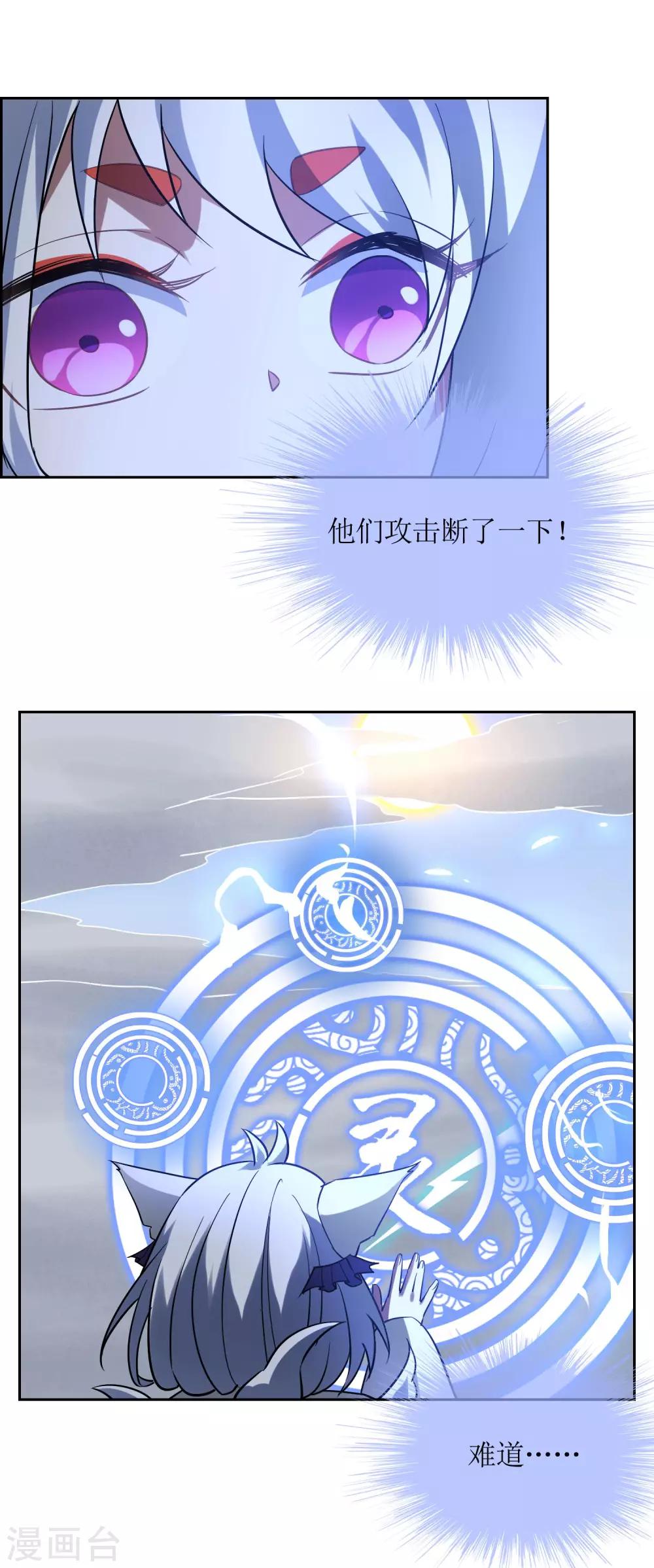 第83话 异世界试炼开始-第90话
