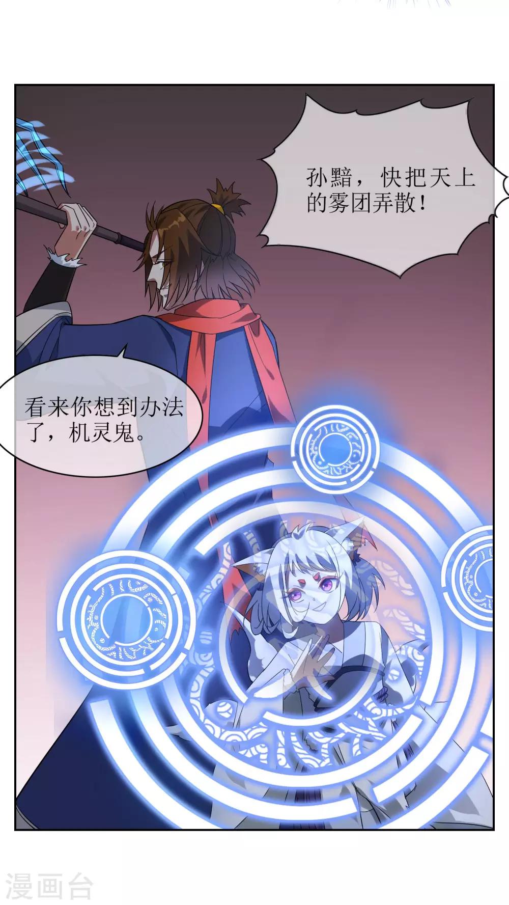 第83话 异世界试炼开始-第90话