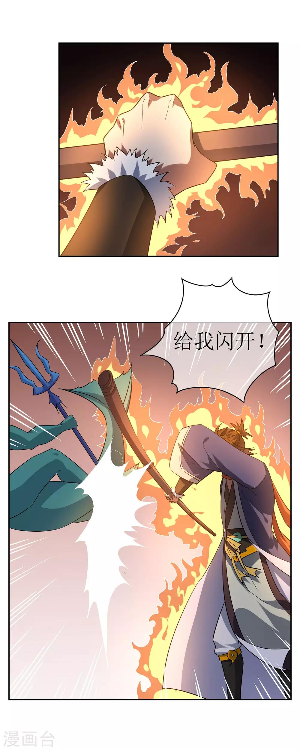 第83话 异世界试炼开始-第90话