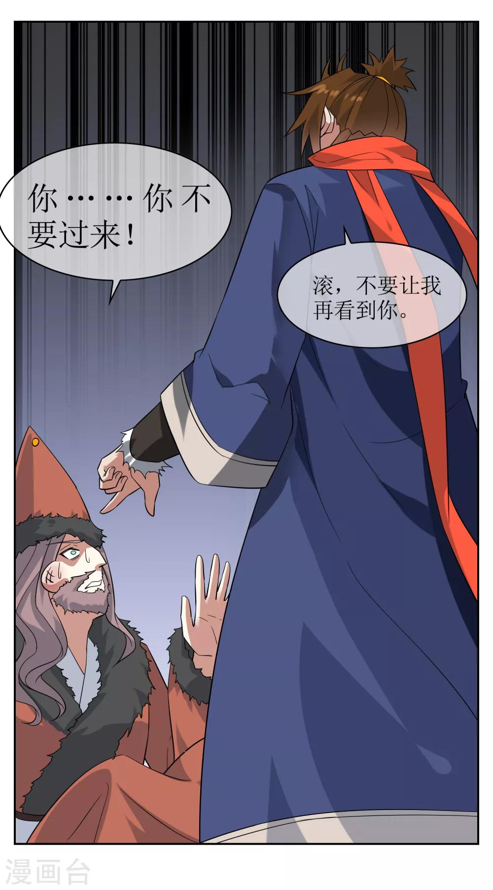 第85话 人界试炼开始-第92话