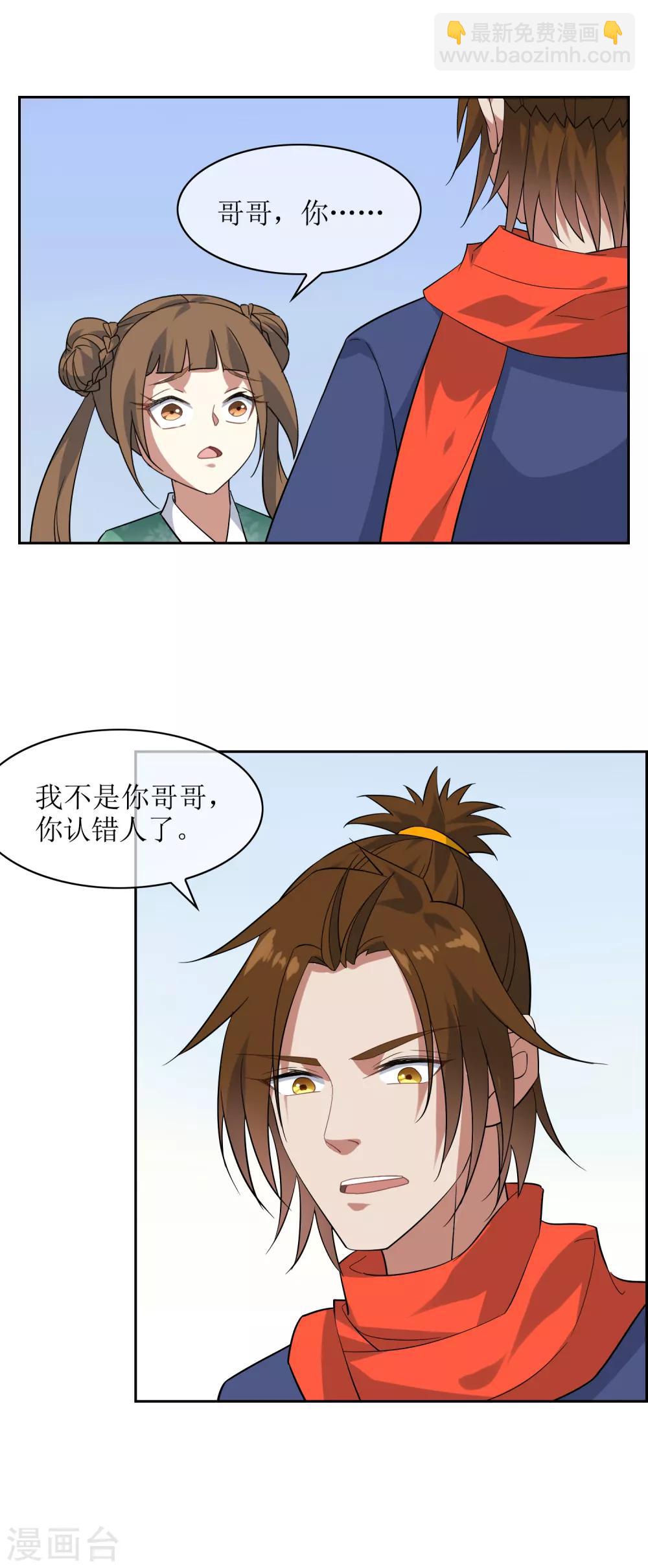 第85话 人界试炼开始-第92话