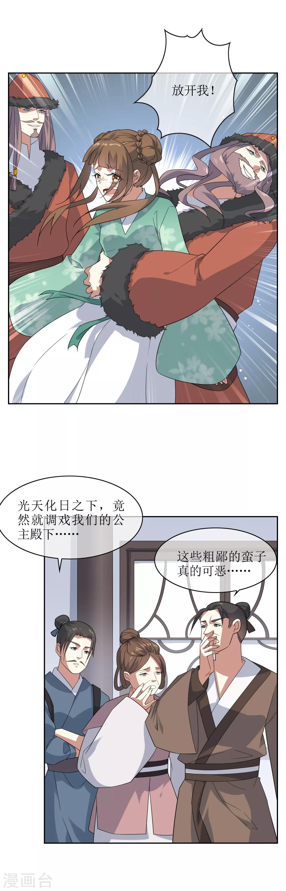 第85话 人界试炼开始-第92话