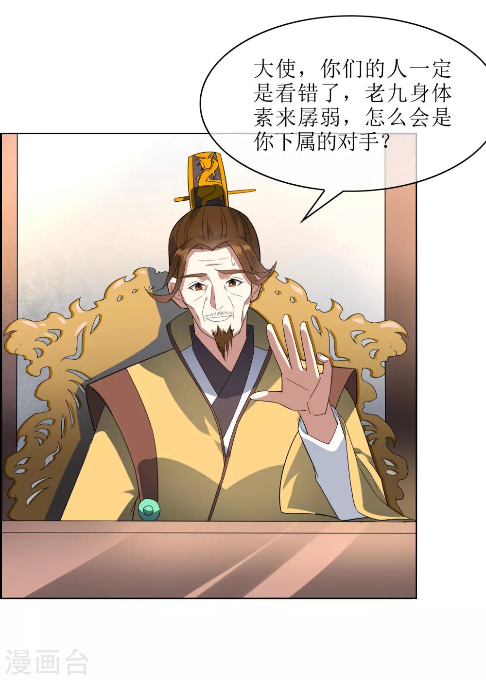 第87话 替身-第94话