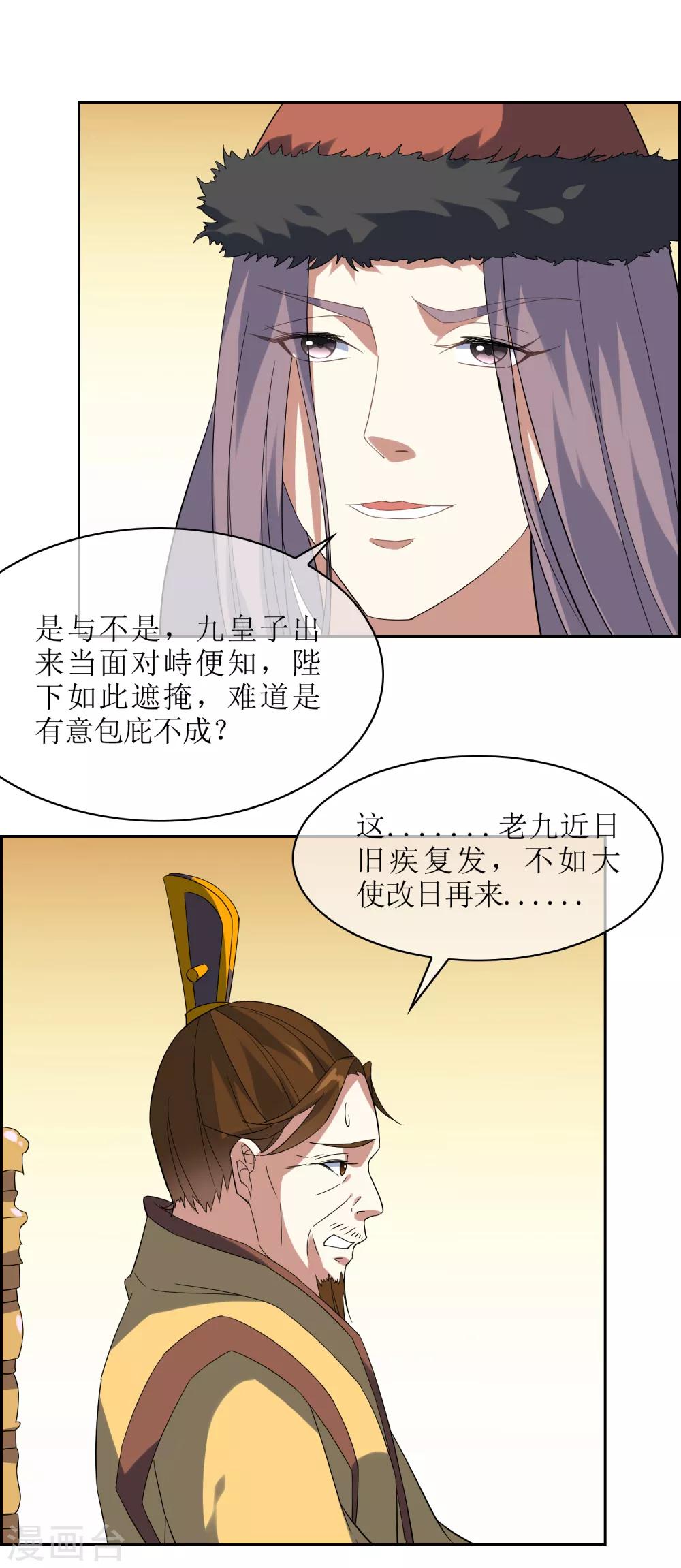 第87话 替身-第94话