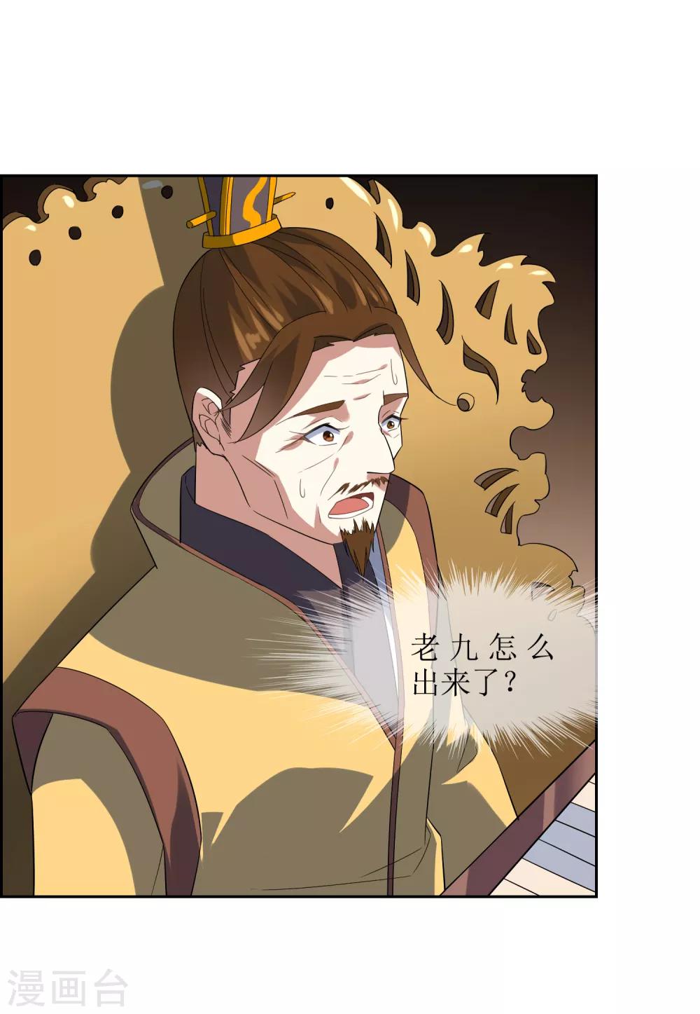 第87话 替身-第94话