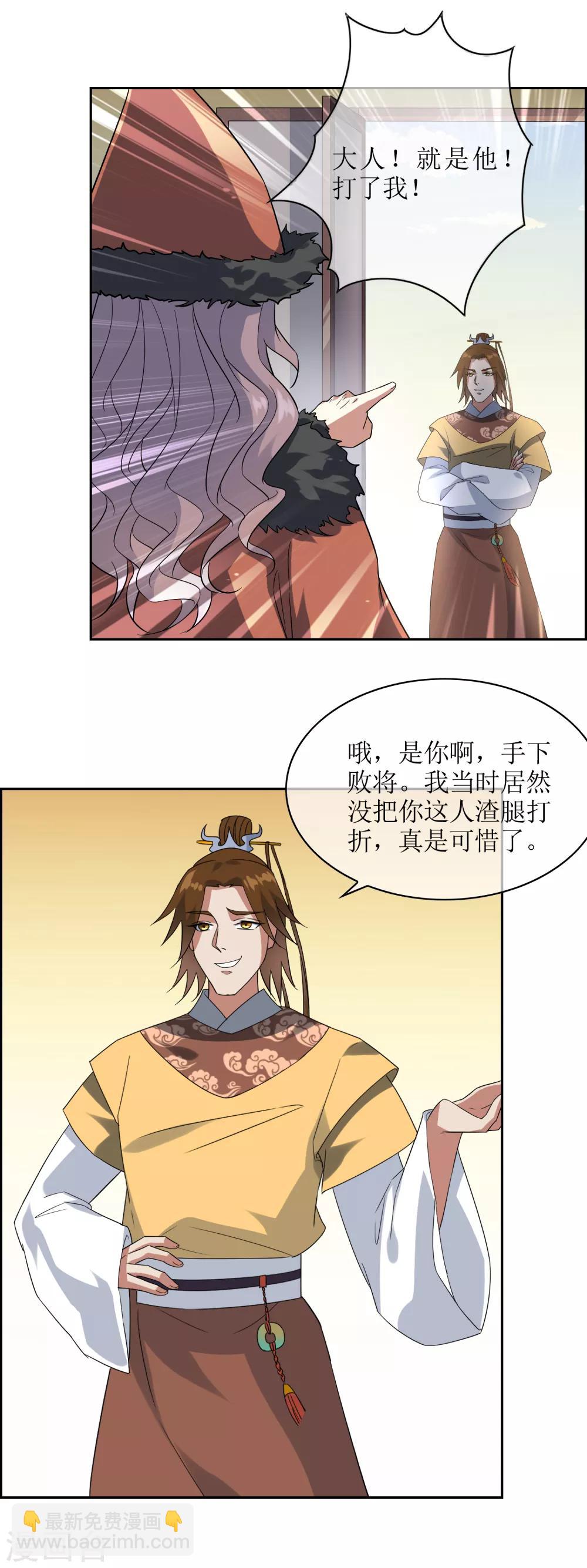 第87话 替身-第94话