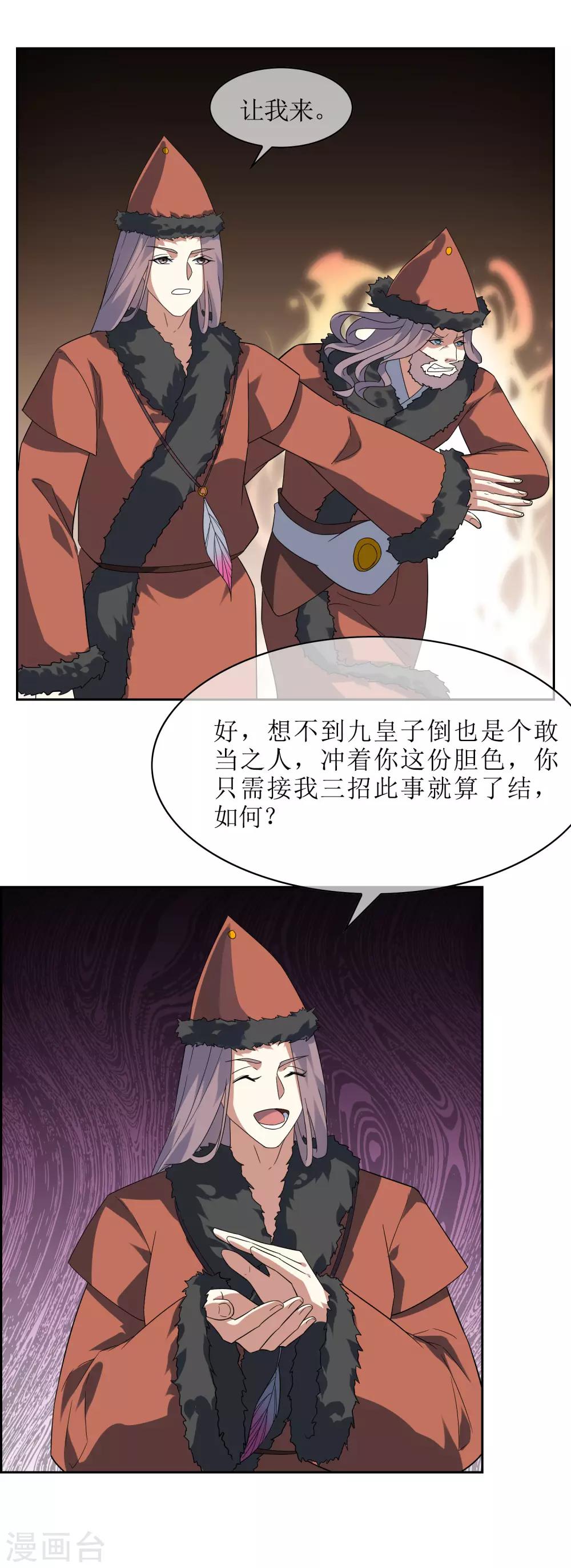 第87话 替身-第94话