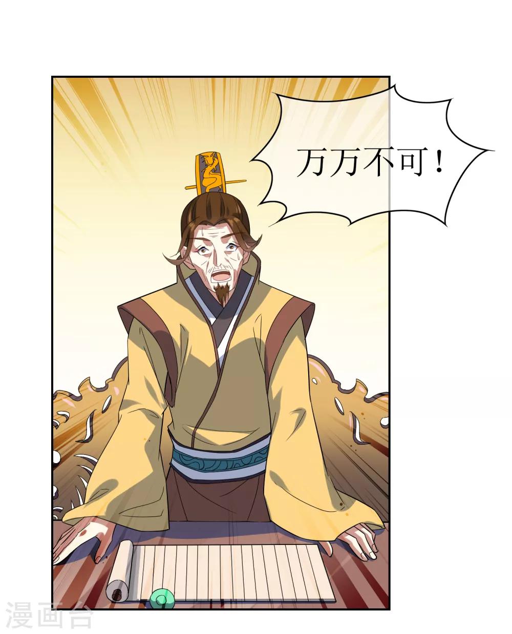 第87话 替身-第94话