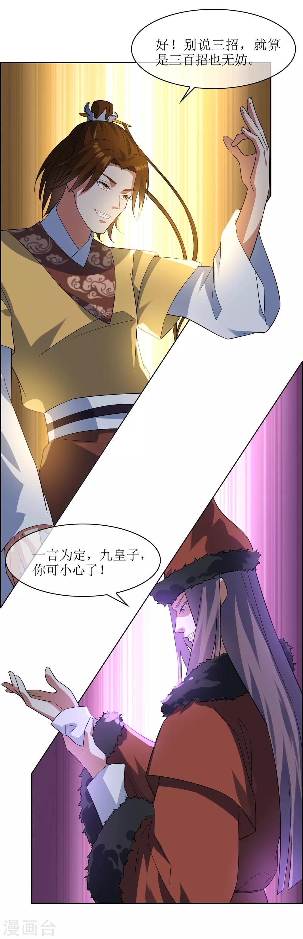 第87话 替身-第94话