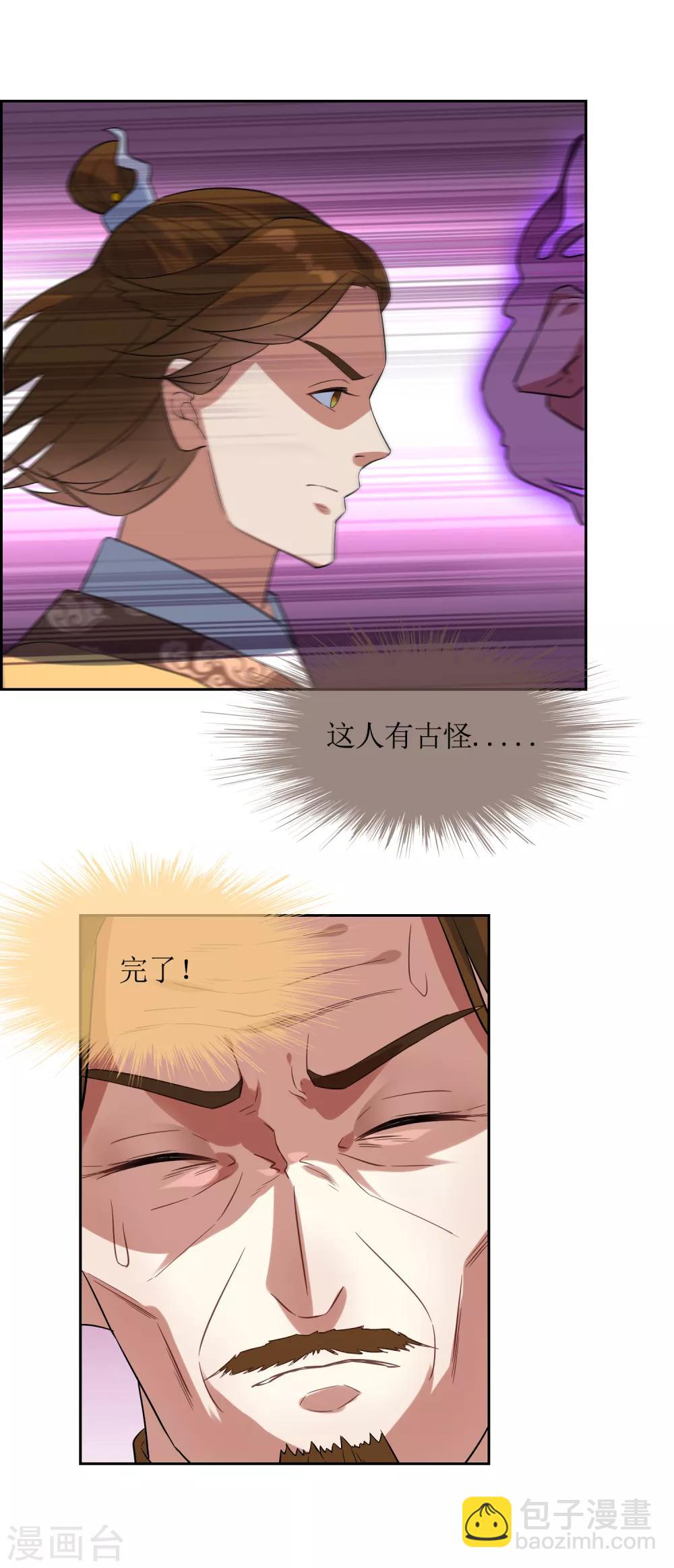 第87话 替身-第94话