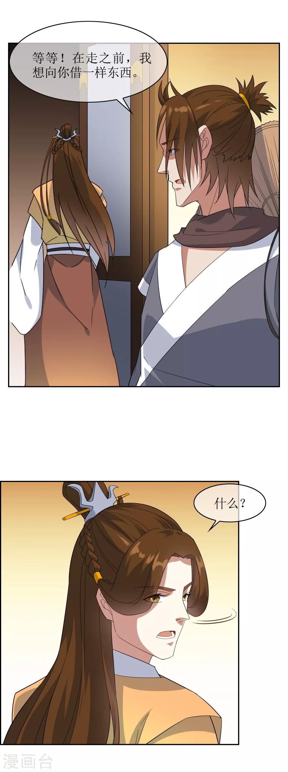 第87话 替身-第94话