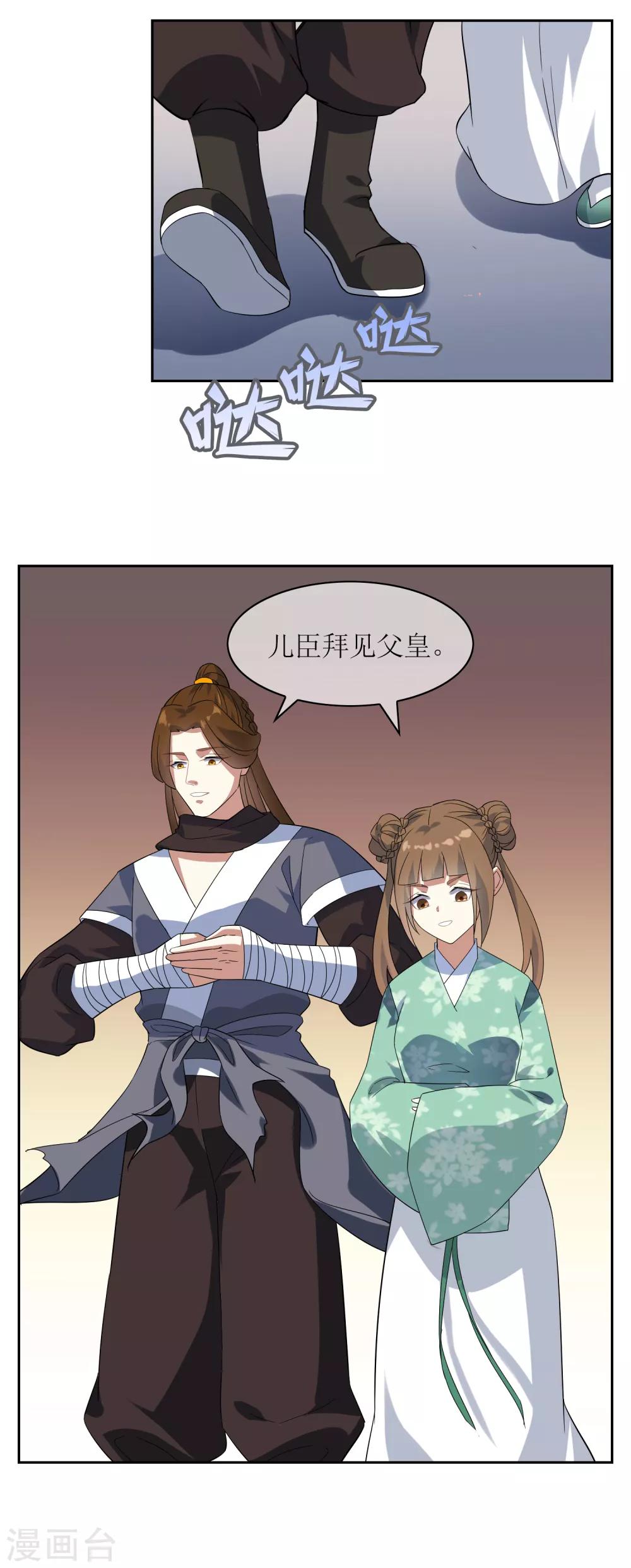 第88话 你太弱了-第96话