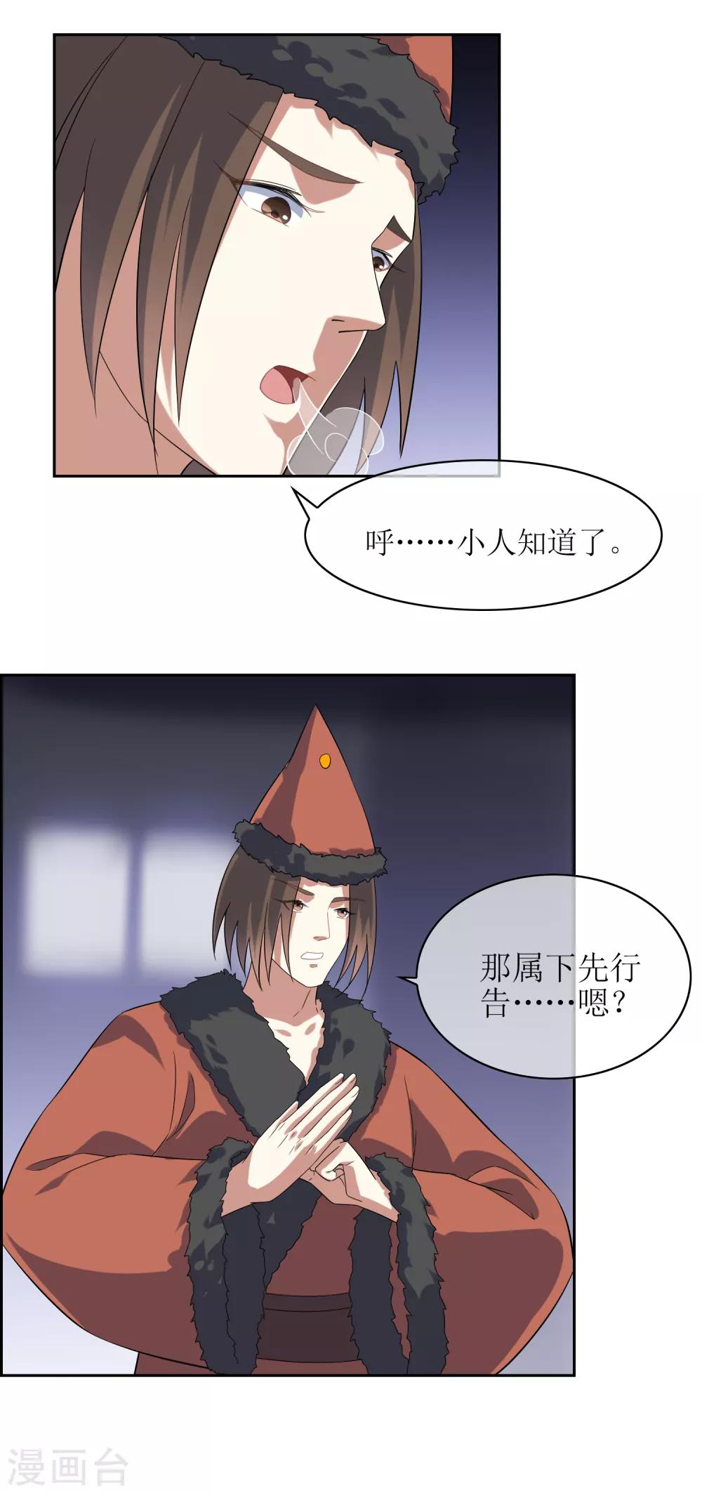 第90话 大祭司-第98话